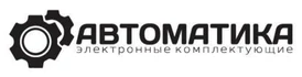 Компания «Автоматика», основанная в 2016 году, является надежным партнером в области комплексной поставки радиоэлектронных компонентов (РЭК) как российского, так и зарубежного производства для военной и гражданской промышленности. Мы гордимся наличием сертификата с военным ГОСТом, который подтверждает высокое качество нашей продукции и соответствие строгим стандартам.

Наши клиенты выбирают нас по нескольким причинам:
- Широкий ассортимент: Мы располагаем складом электронных компонентов отечественного и импортного производства, что позволяет быстро удовлетворять потребности наших клиентов.
- Гибкие условия: Мы предлагаем условия отсрочки платежа, что делает сотрудничество с нами более удобным.
- Законодательное соответствие: Работаем в рамках 275-ФЗ, что гарантирует прозрачность и законность всех операций.
- Надежные контракты: У нас есть прямые контракты с российскими заводами-изготовителями, что обеспечивает стабильные поставки.
- Импортные поставки: Мы осуществляем прямые поставки ЭРИ, оборудования и инструмента из-за рубежа.
- Гарантия качества: На все поставляемые товары предоставляется гарантия, что подтверждает нашу ответственность перед клиентами.

В нашей команде работают высококвалифицированные специалисты, готовые решать самые сложные задачи и помогать в подборе альтернативных решений. Мы стремимся обеспечить каждому клиенту уверенность в надежности нашего сотрудничества.

Кроме того, ООО «Автоматика» имеет представительства в Санкт-Петербурге и Китае, что позволяет нам эффективно взаимодействовать с клиентами и партнерами на международном уровне. Мы нацелены на долгосрочные отношения и готовы поддерживать вас на каждом этапе сотрудничества.